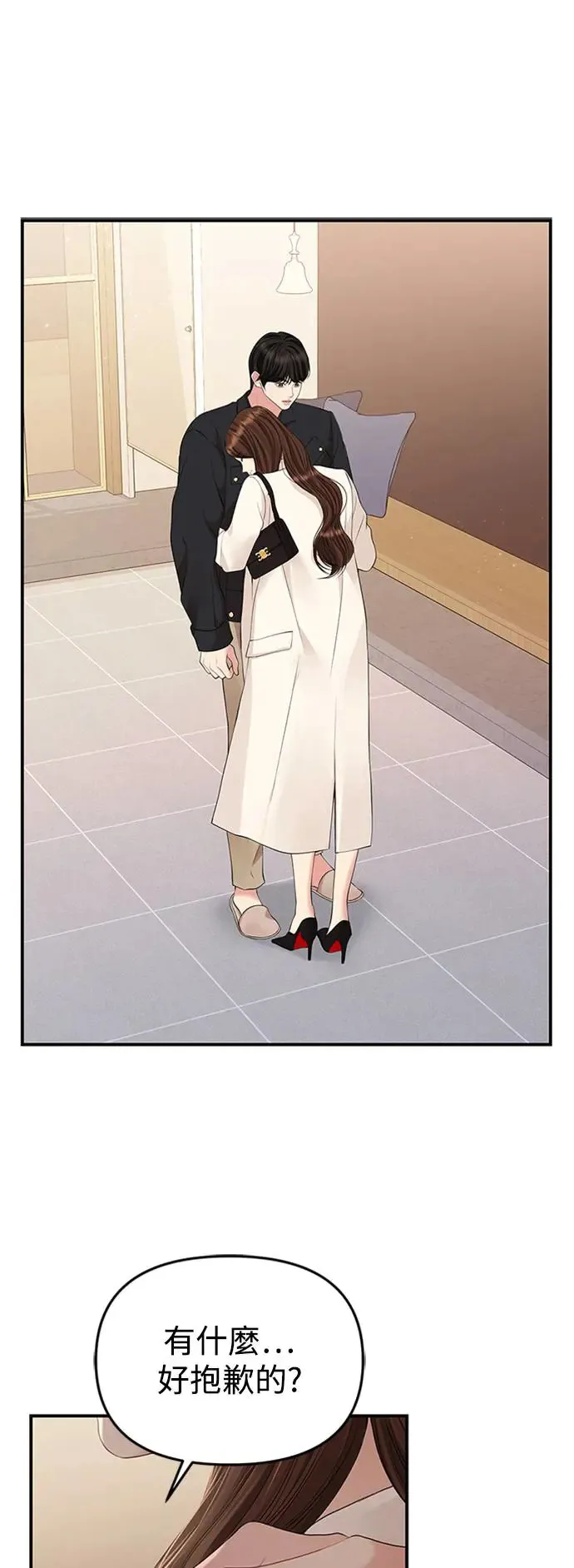 第130话 第6页