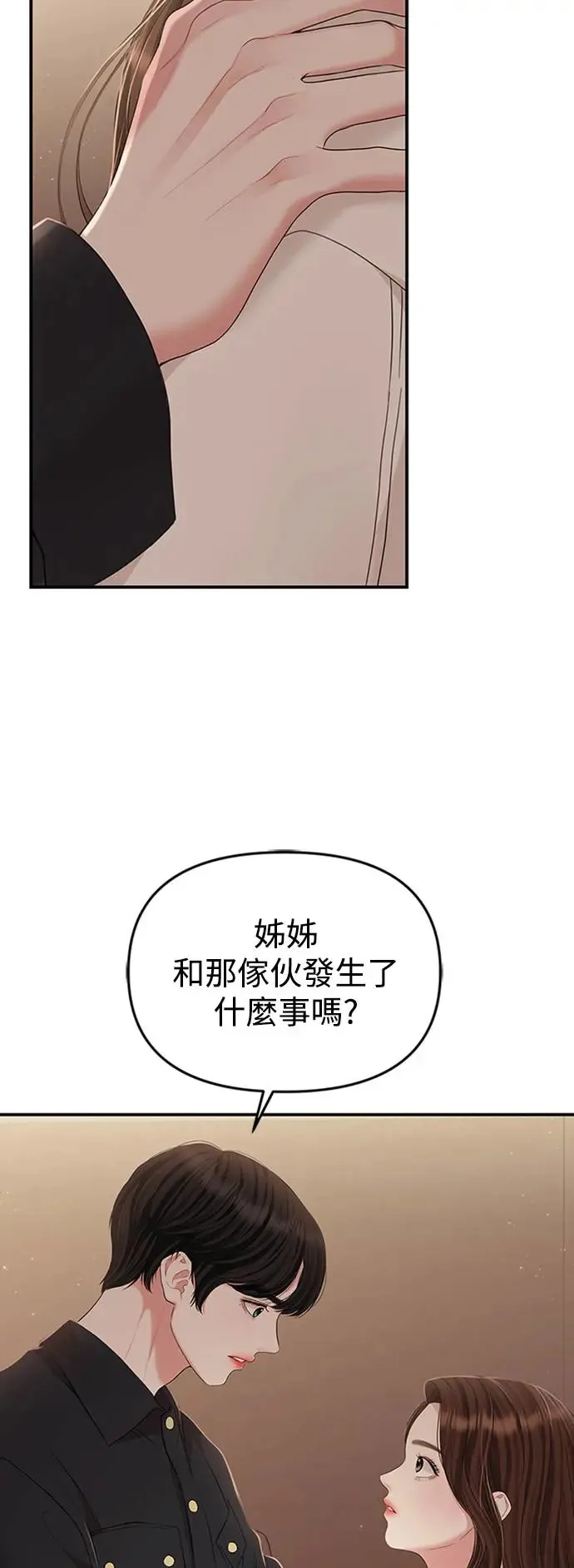 第130话 第7页