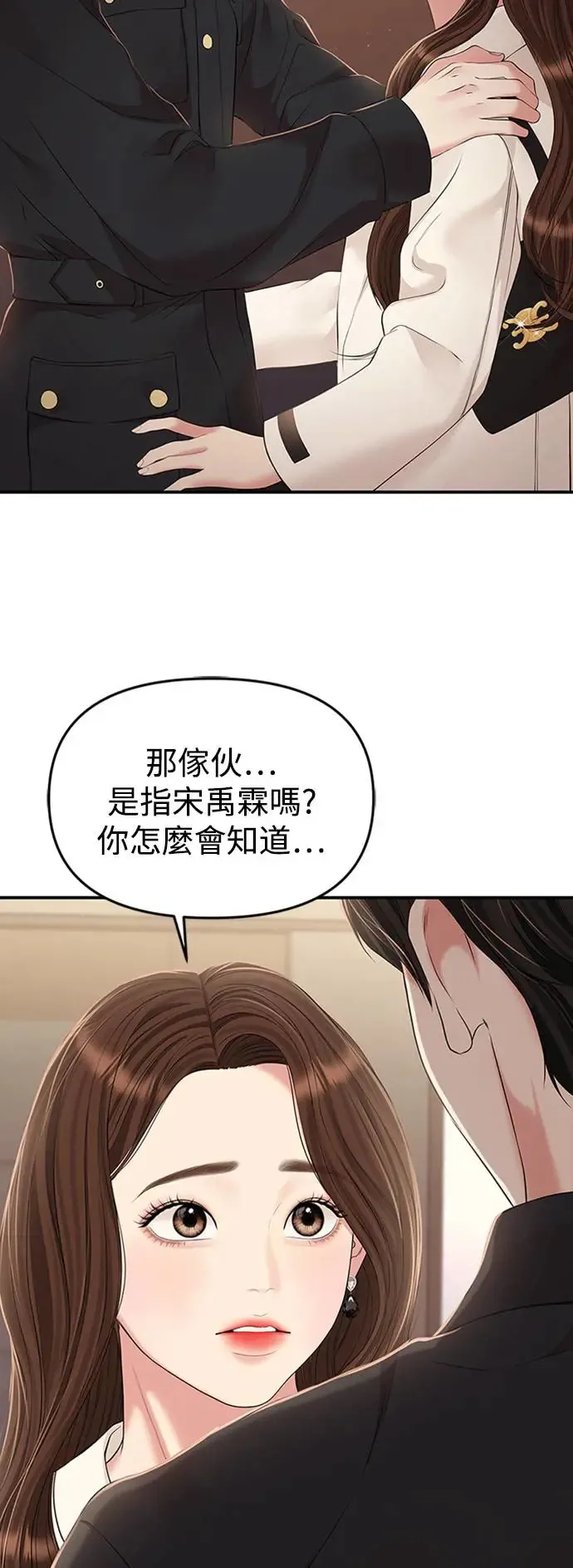 第130话 第8页