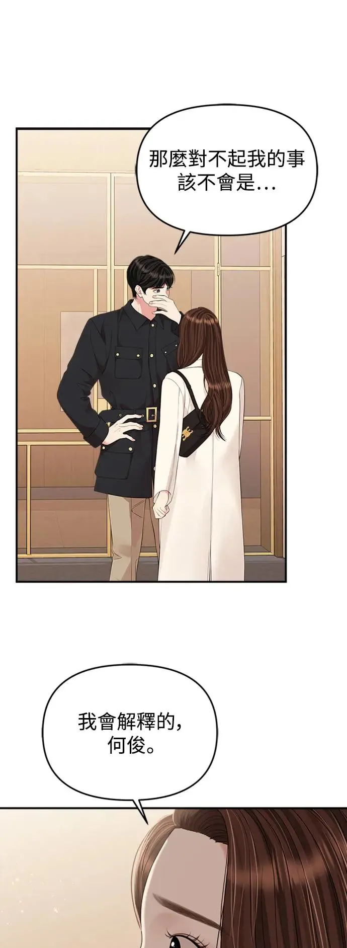 第130话 第10页