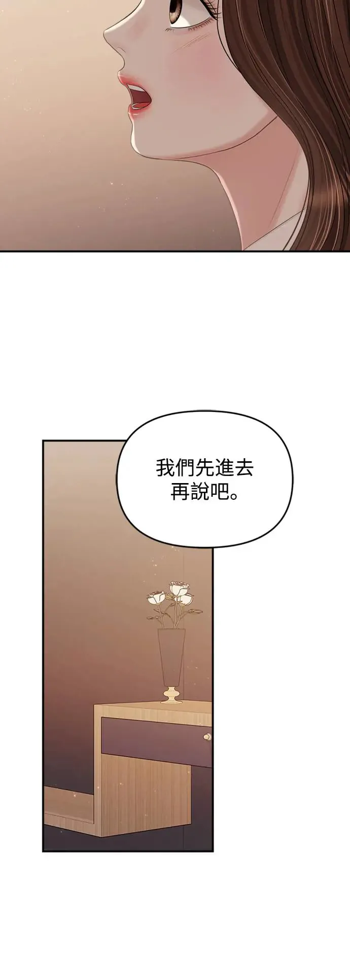 第130话 第11页