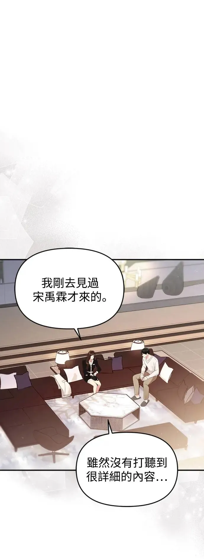 第130话 第12页
