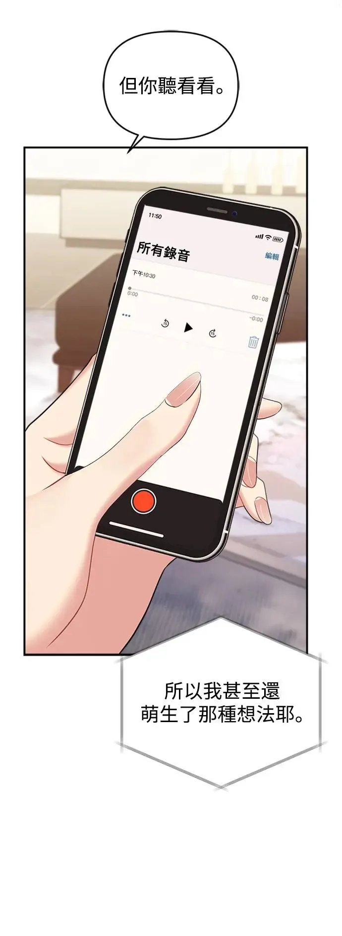 第130话 第13页