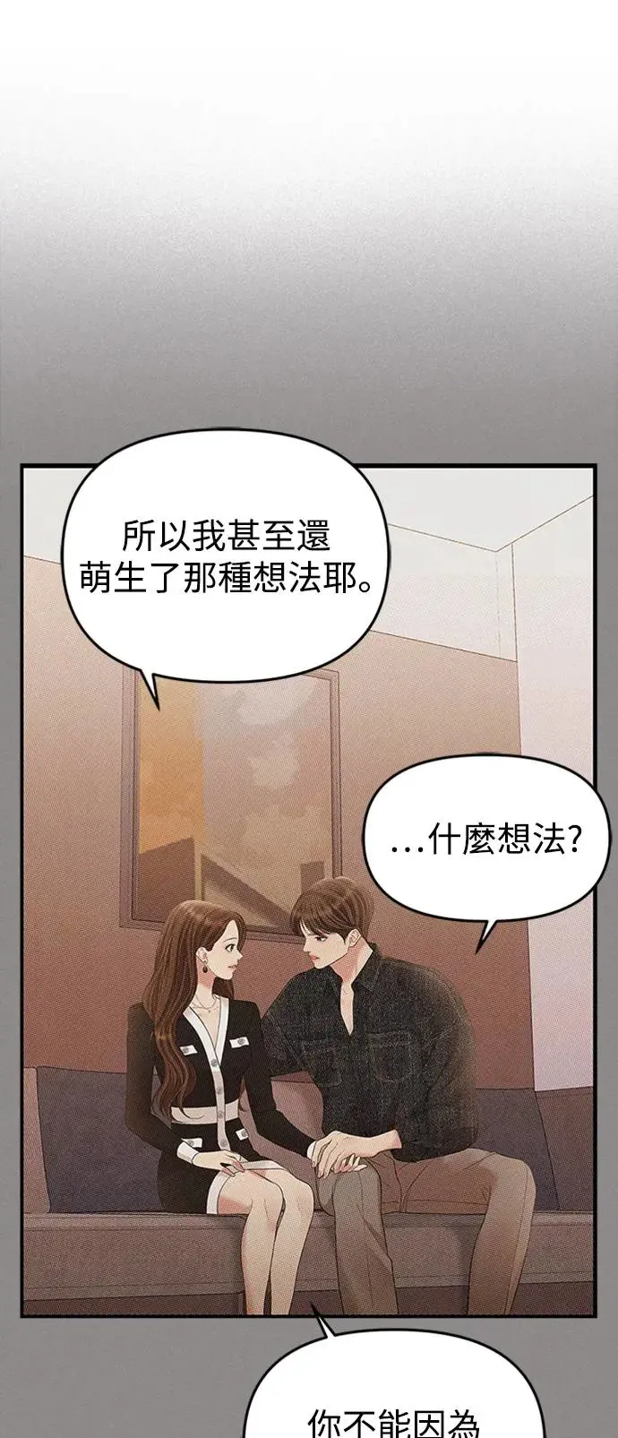 第130话 第14页