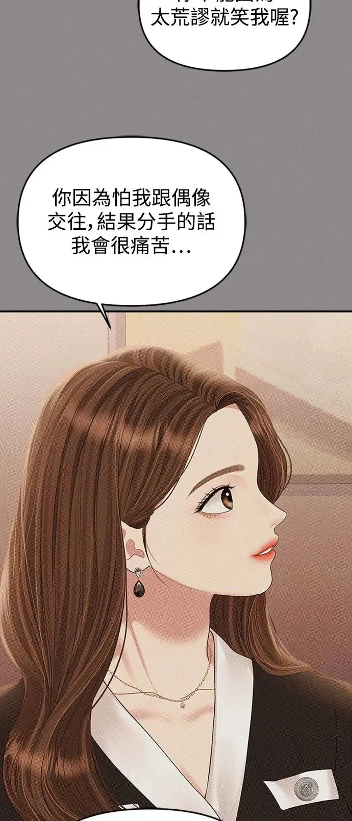 第130话 第15页