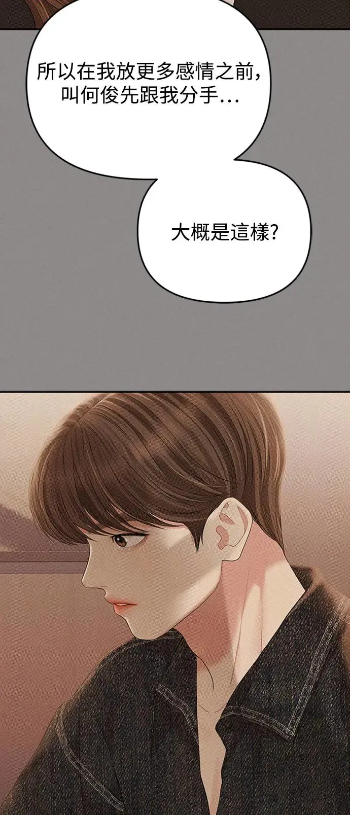 第130话 第16页
