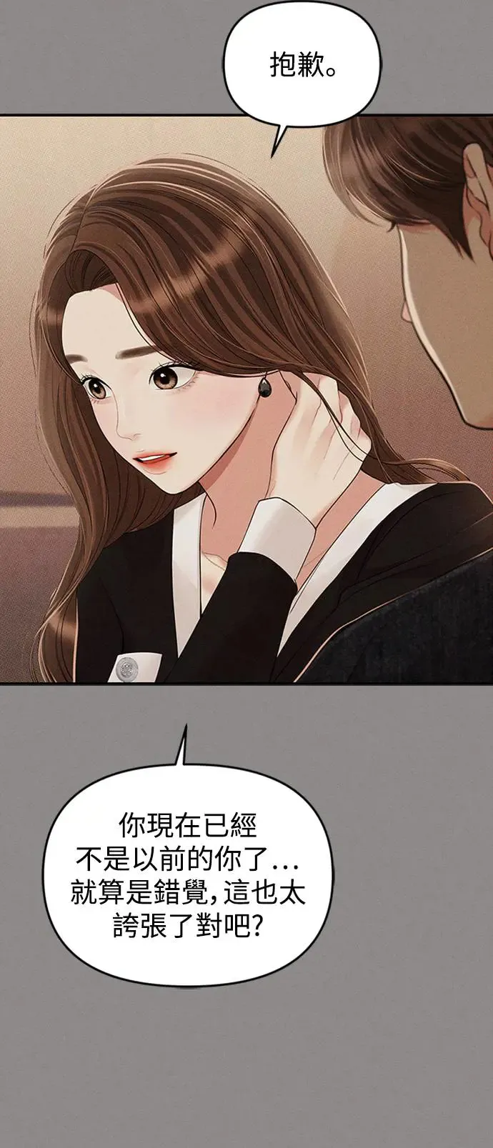 第130话 第18页