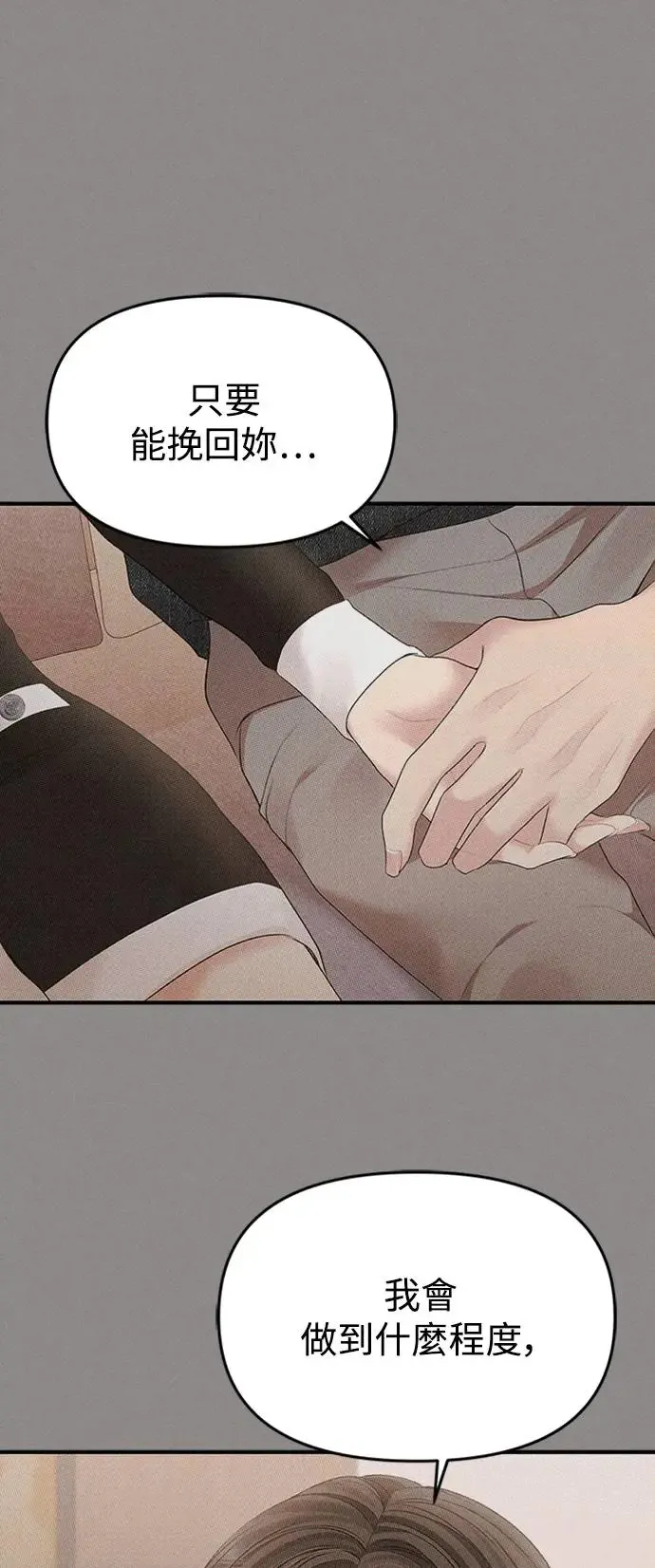 第130话 第20页