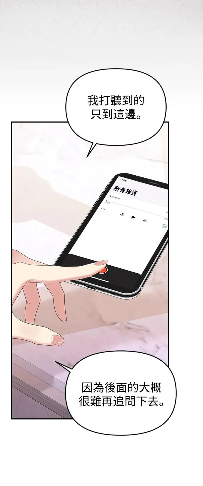 第130话 第22页