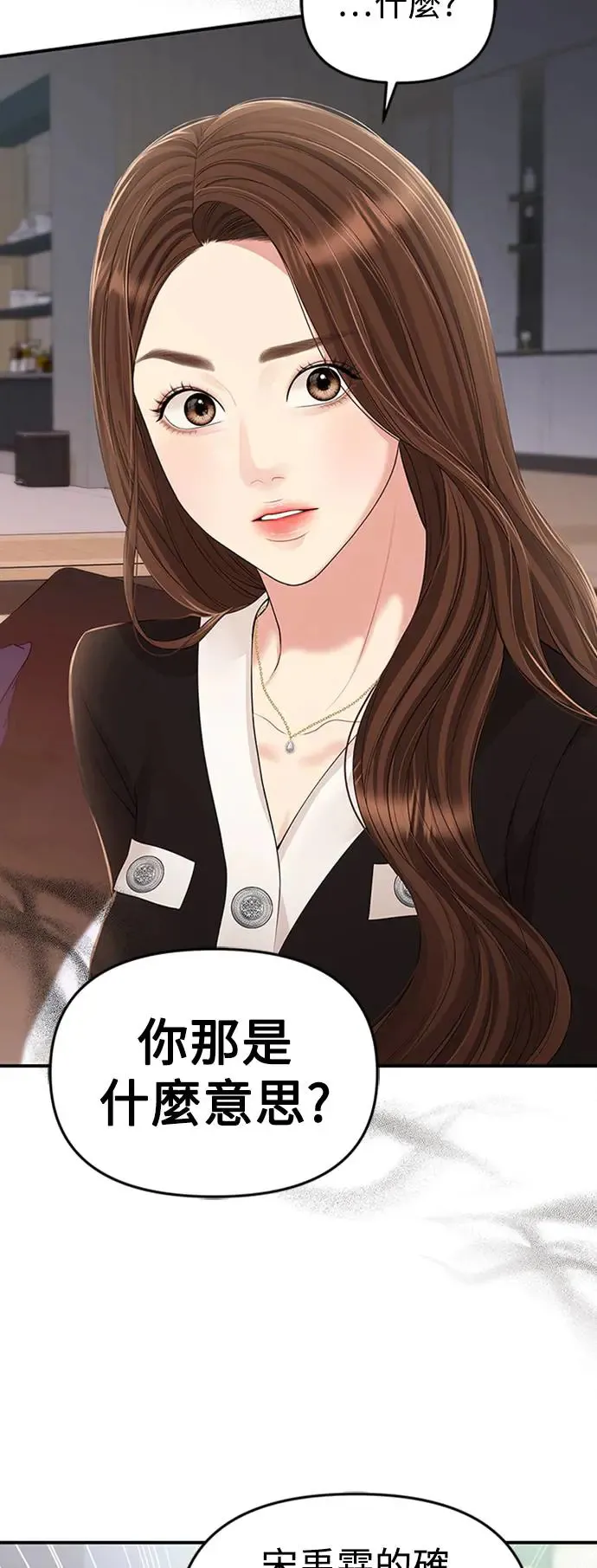 第130话 第26页