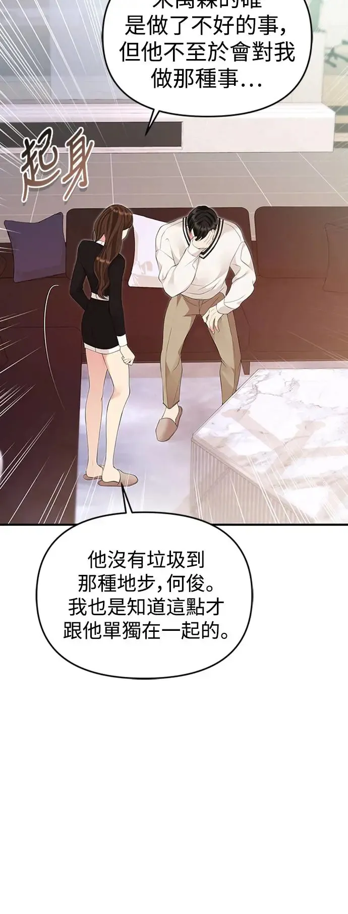 第130话 第27页
