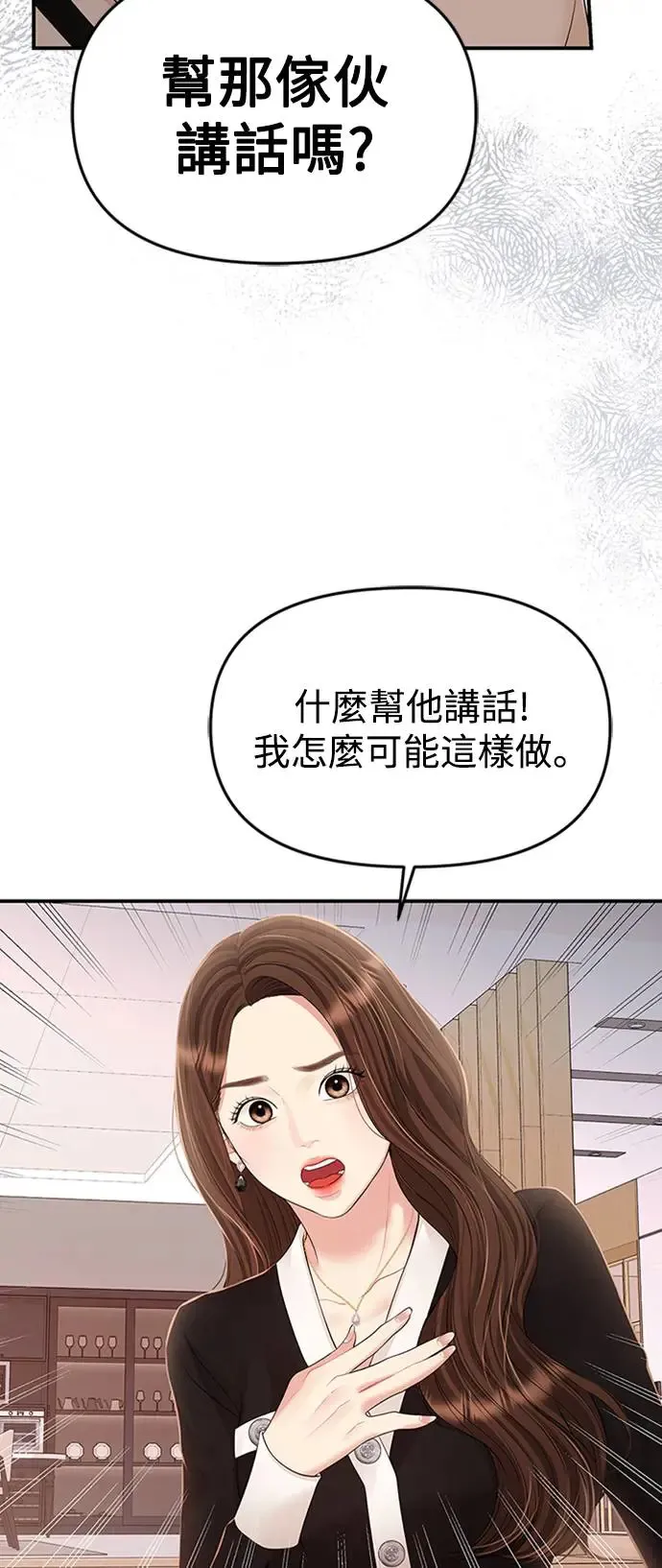 第130话 第29页