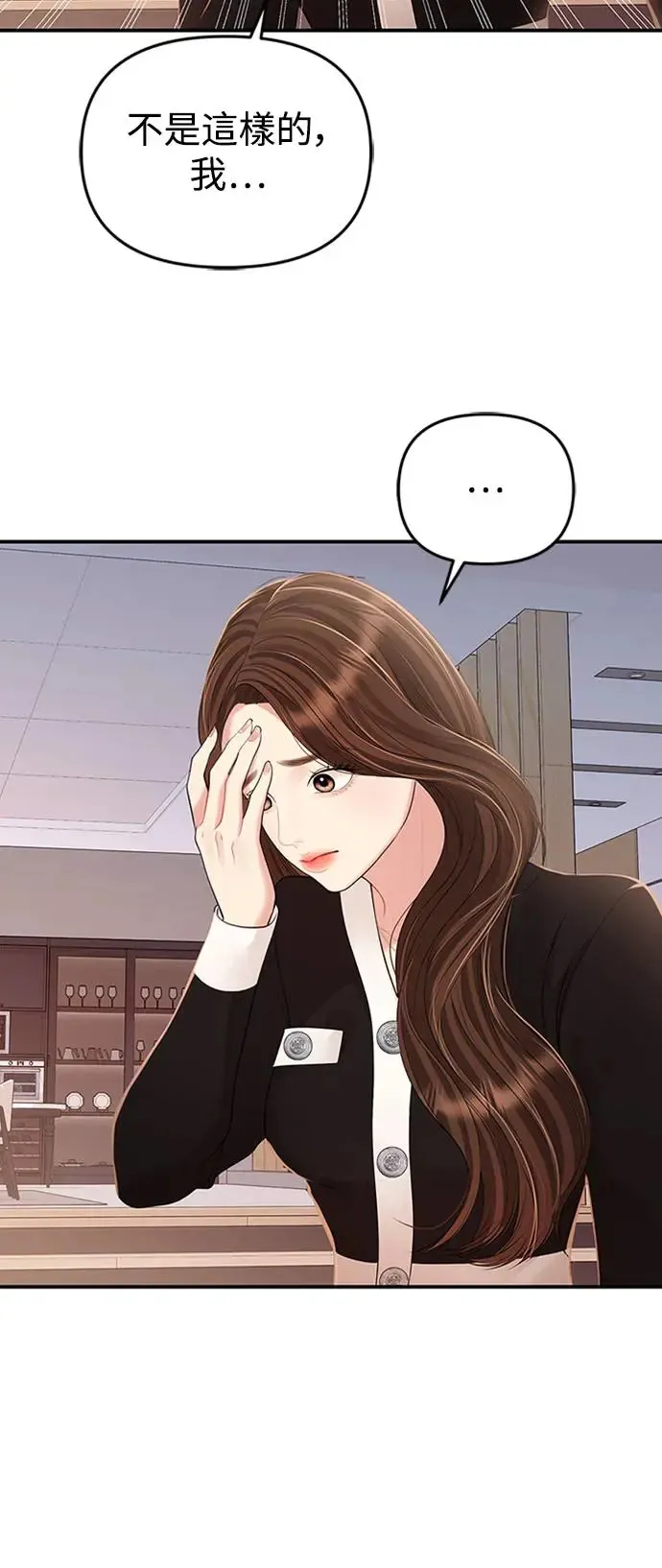 第130话 第30页