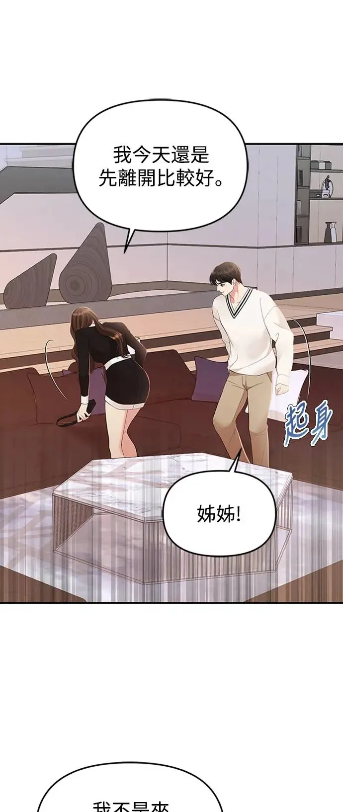 第130话 第31页
