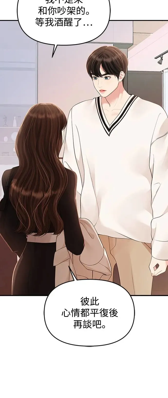 第130话 第32页