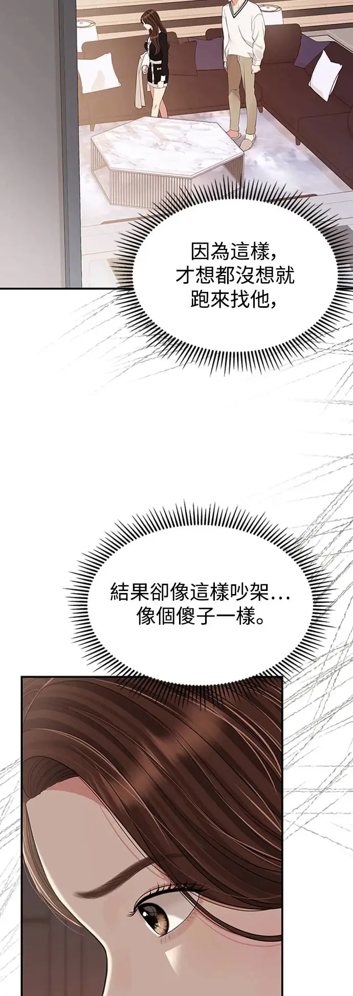 第130话 第35页