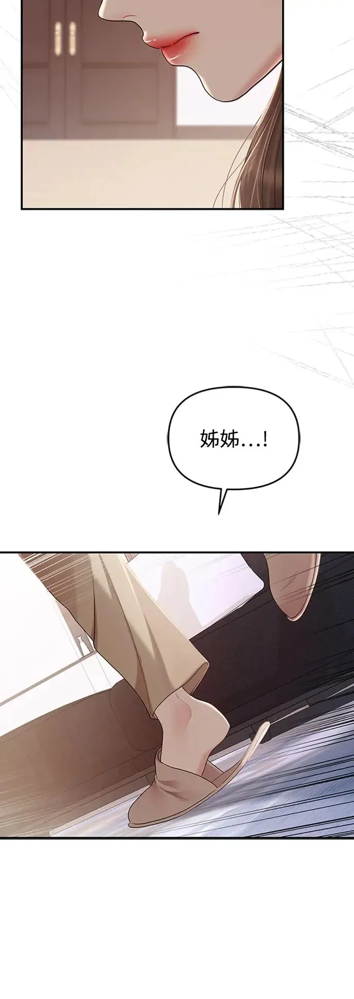 第130话 第36页