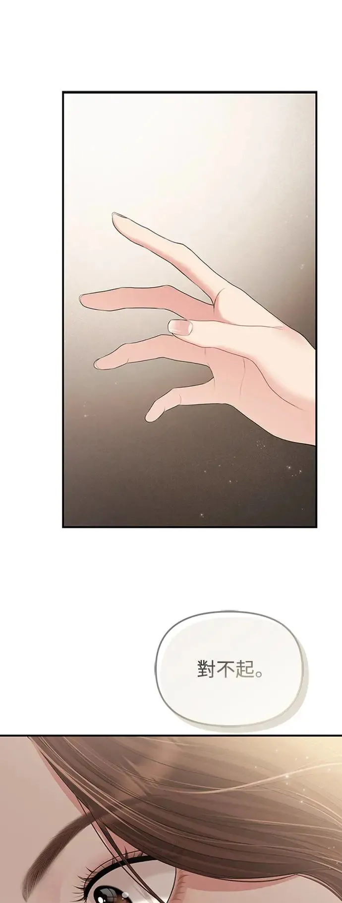 第130话 第37页
