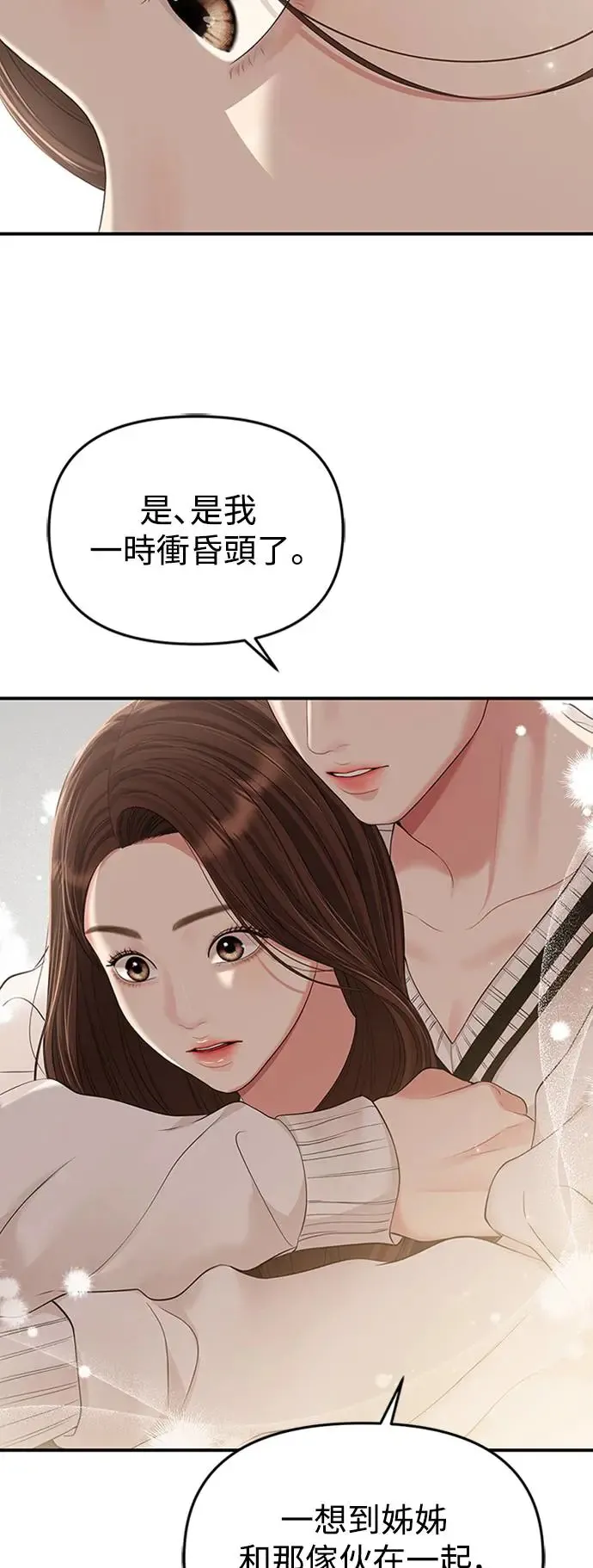 第130话 第38页