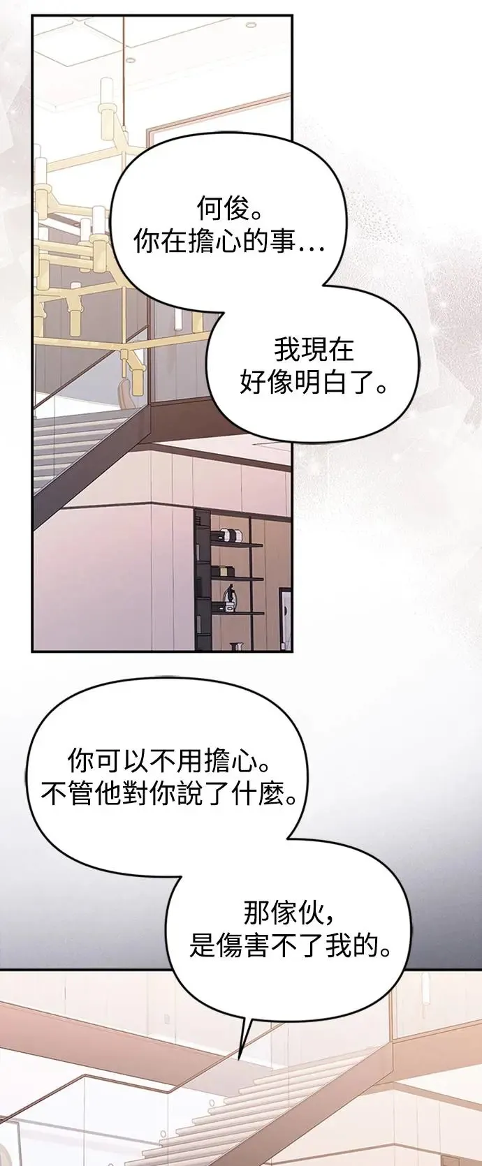 第130话 第43页