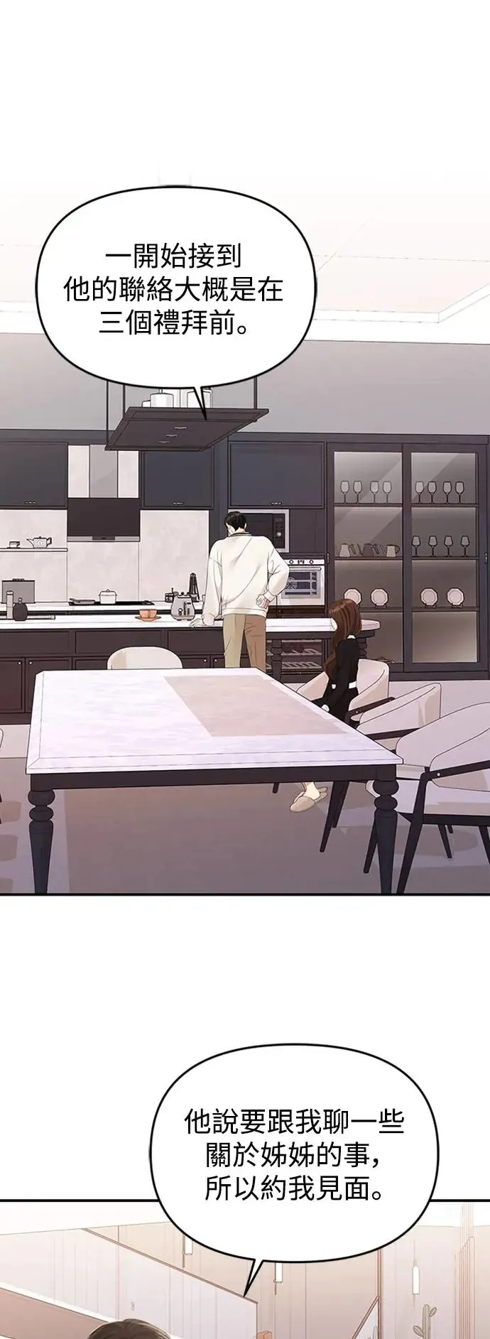第130话 第48页