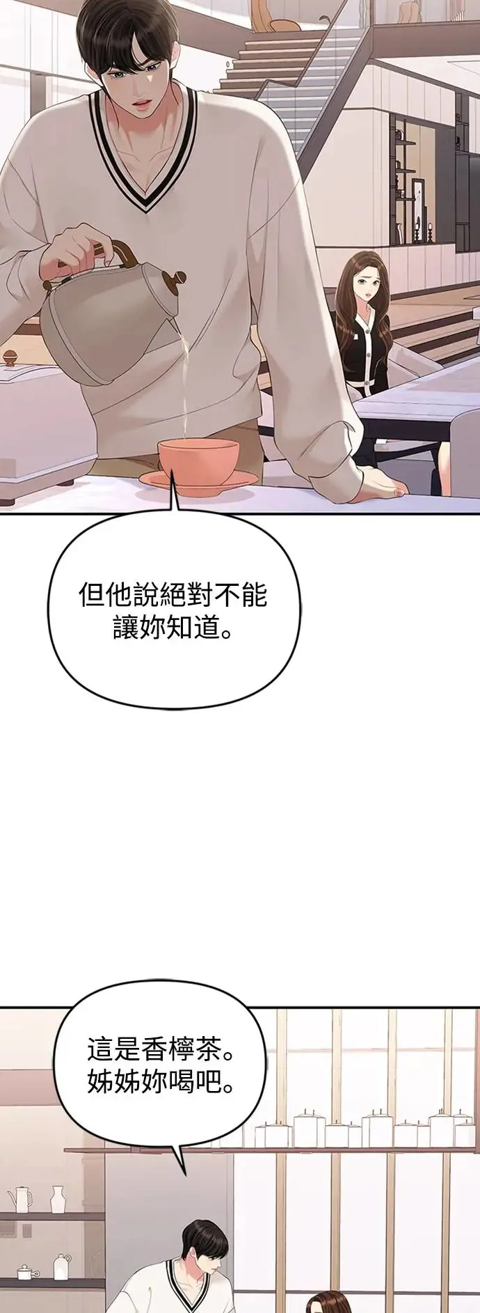 第130话 第49页