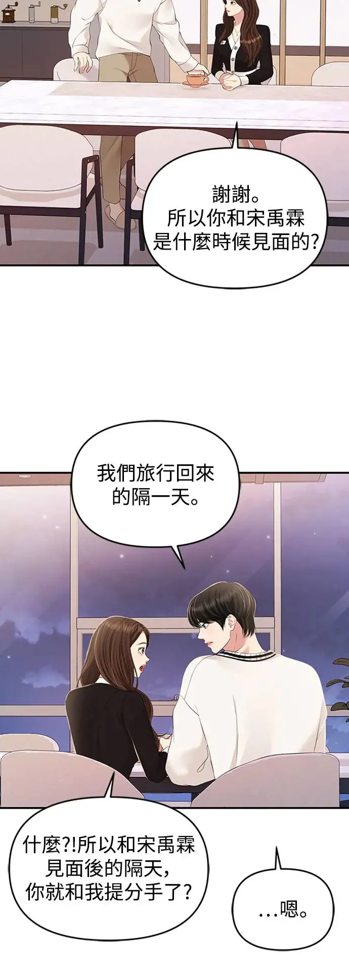 第130话 第50页
