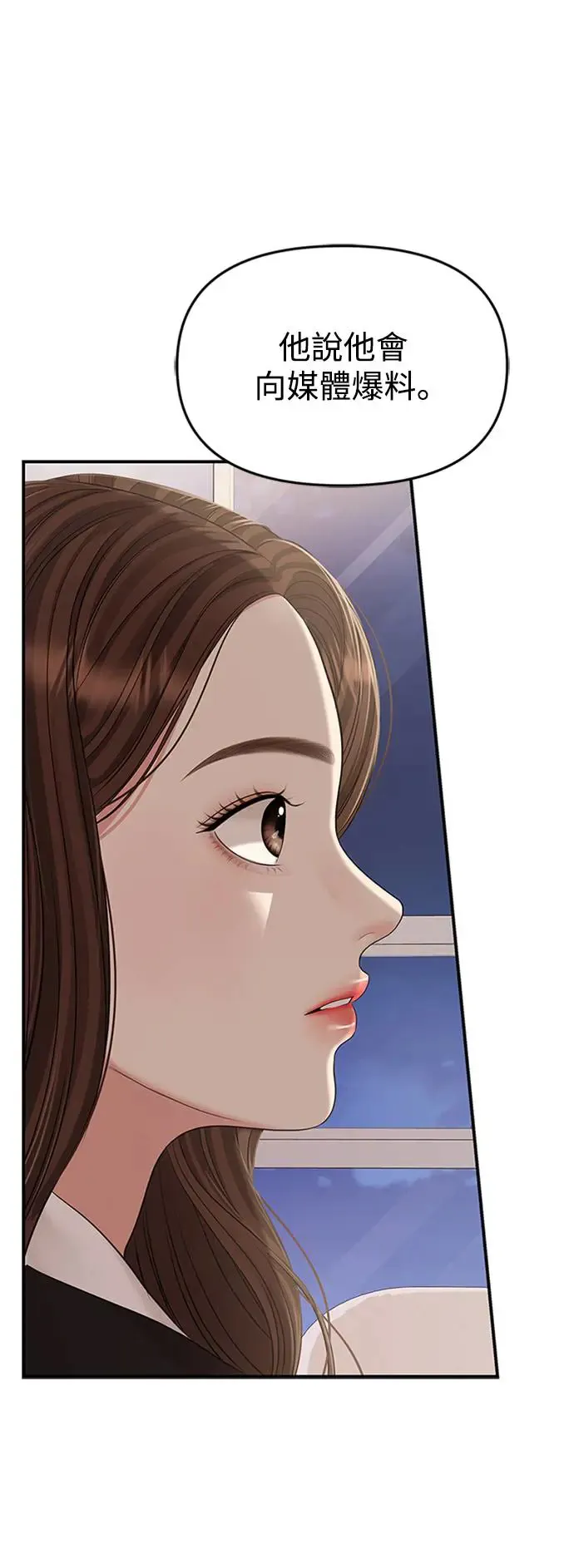第130话 第51页