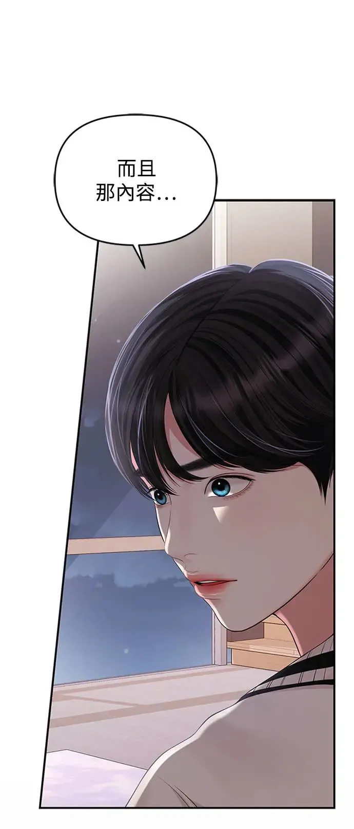 第130话 第52页