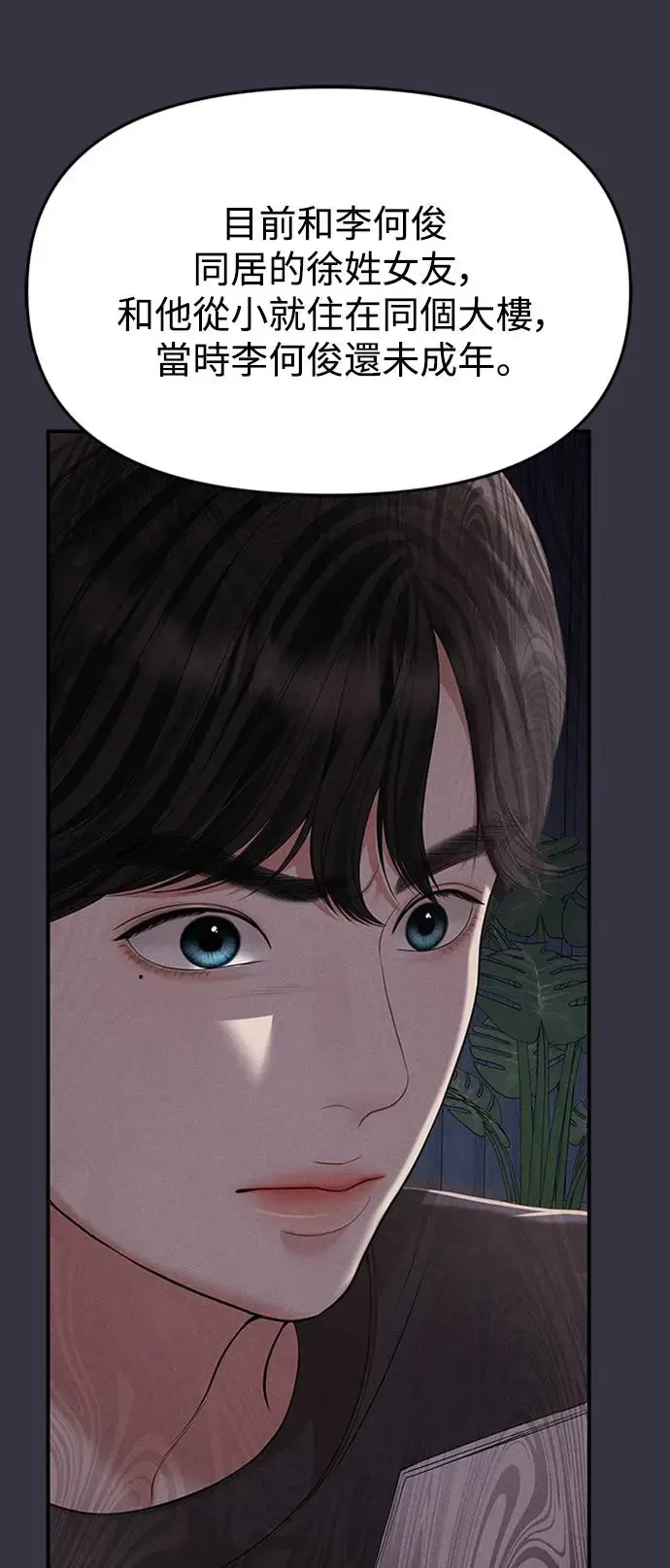 第130话 第55页