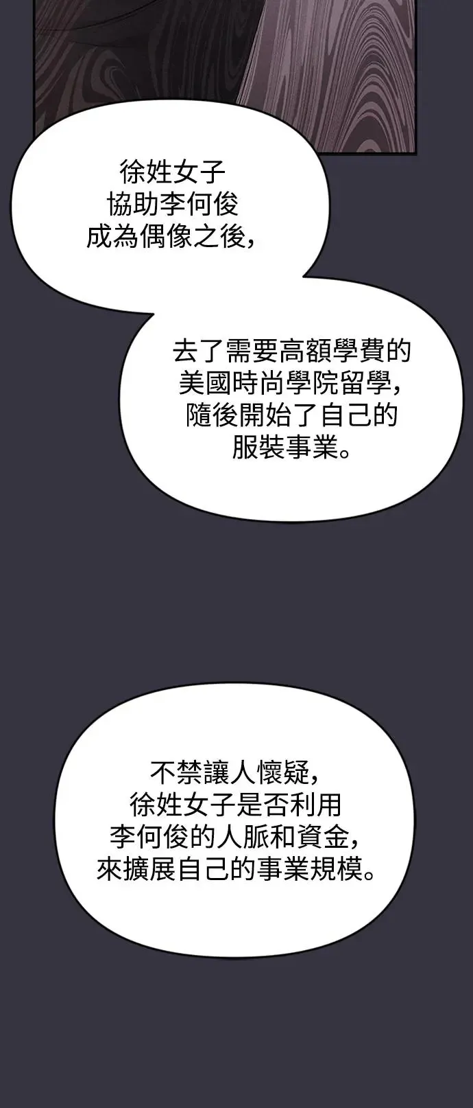 第130话 第56页