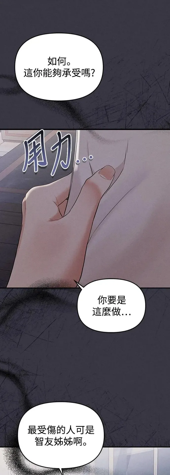 第130话 第57页