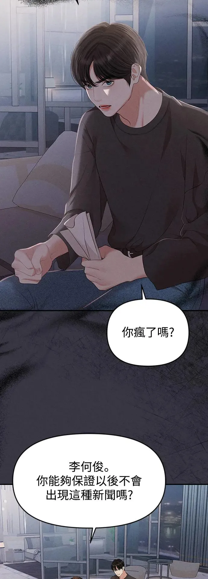 第130话 第58页