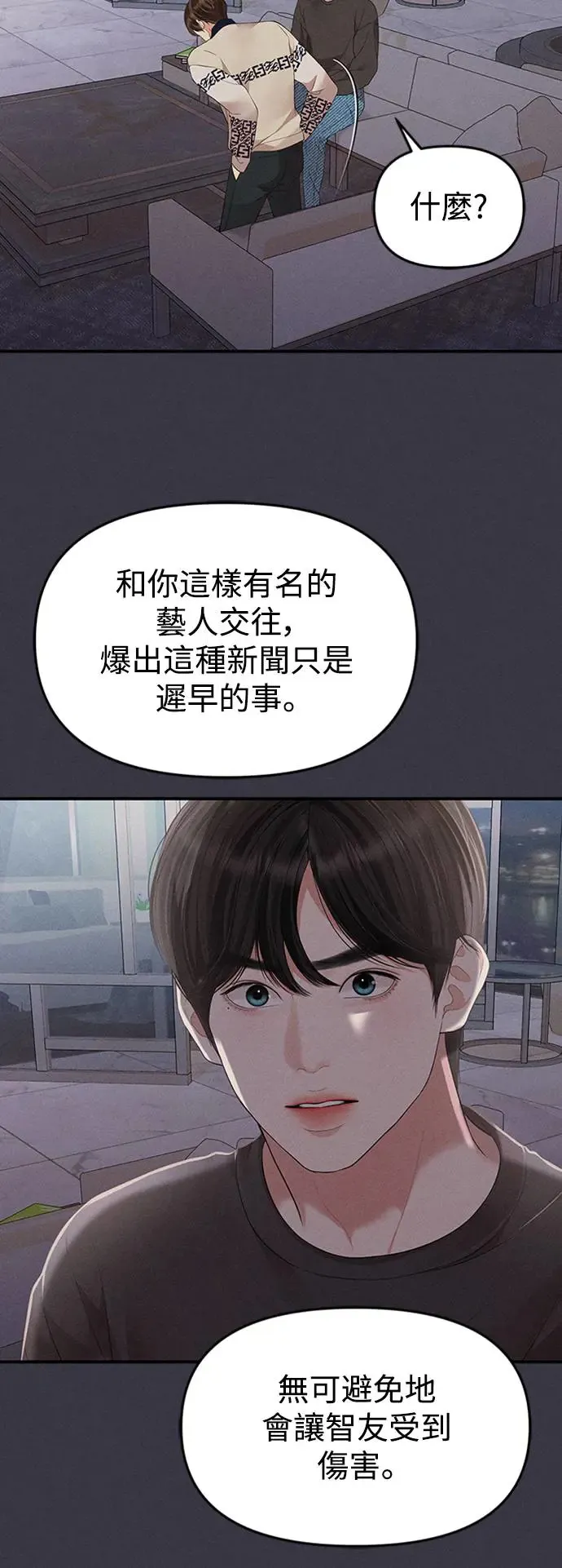 第130话 第59页