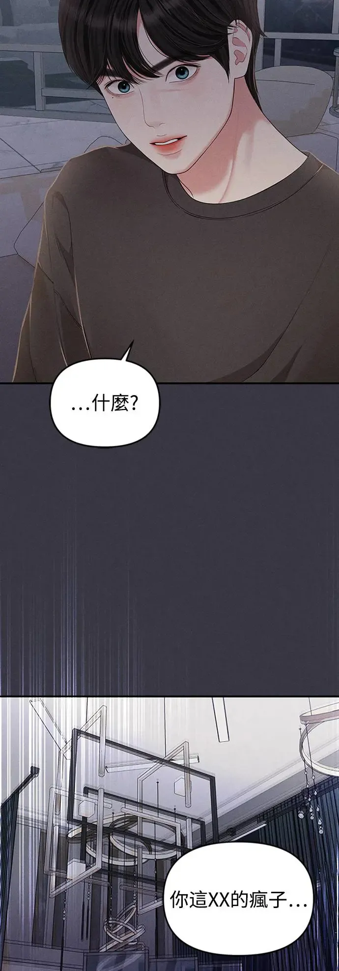 第130话 第62页