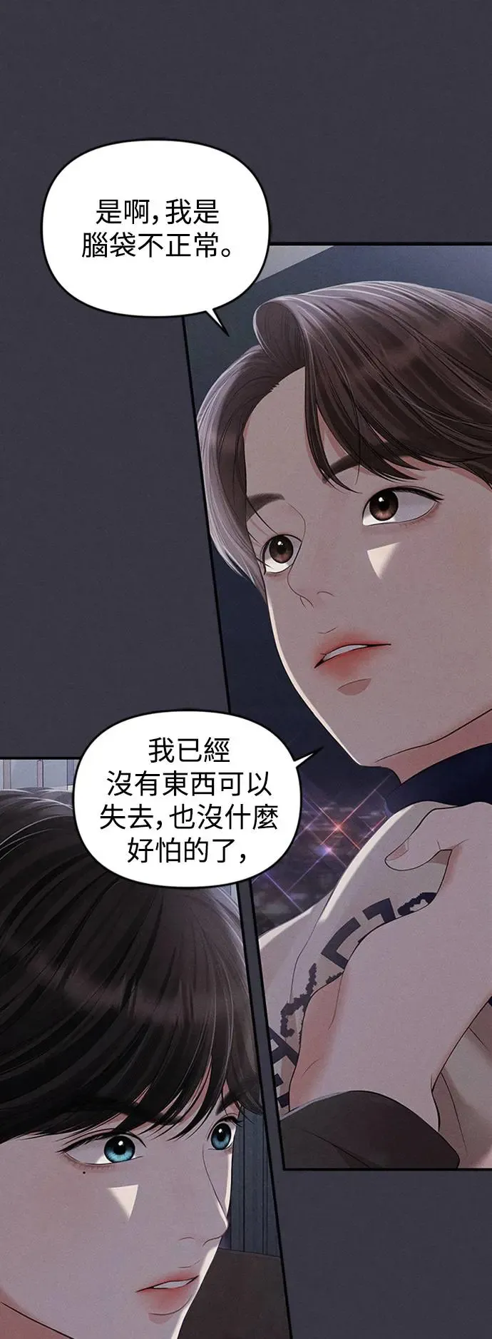 第130话 第65页