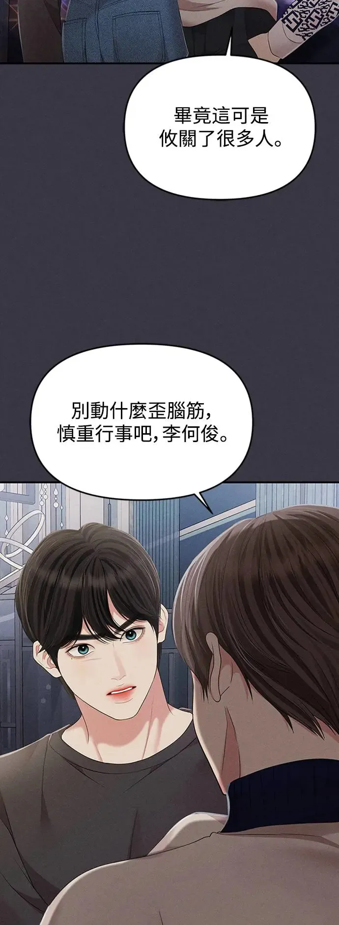 第130话 第67页