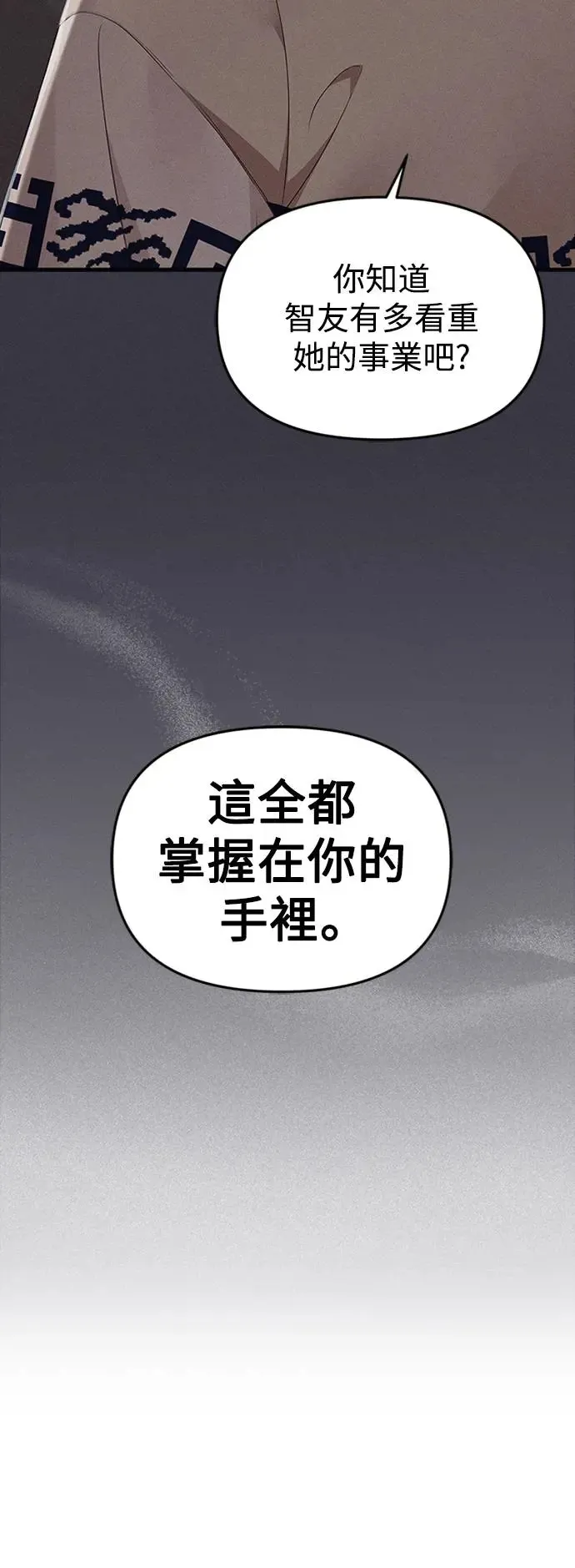 第130话 第68页