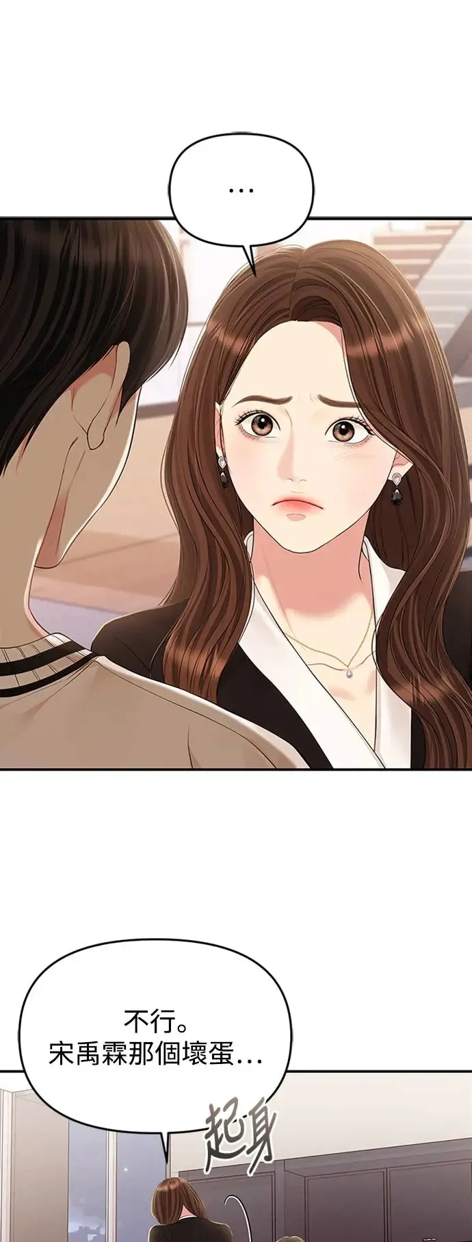 第130话 第74页