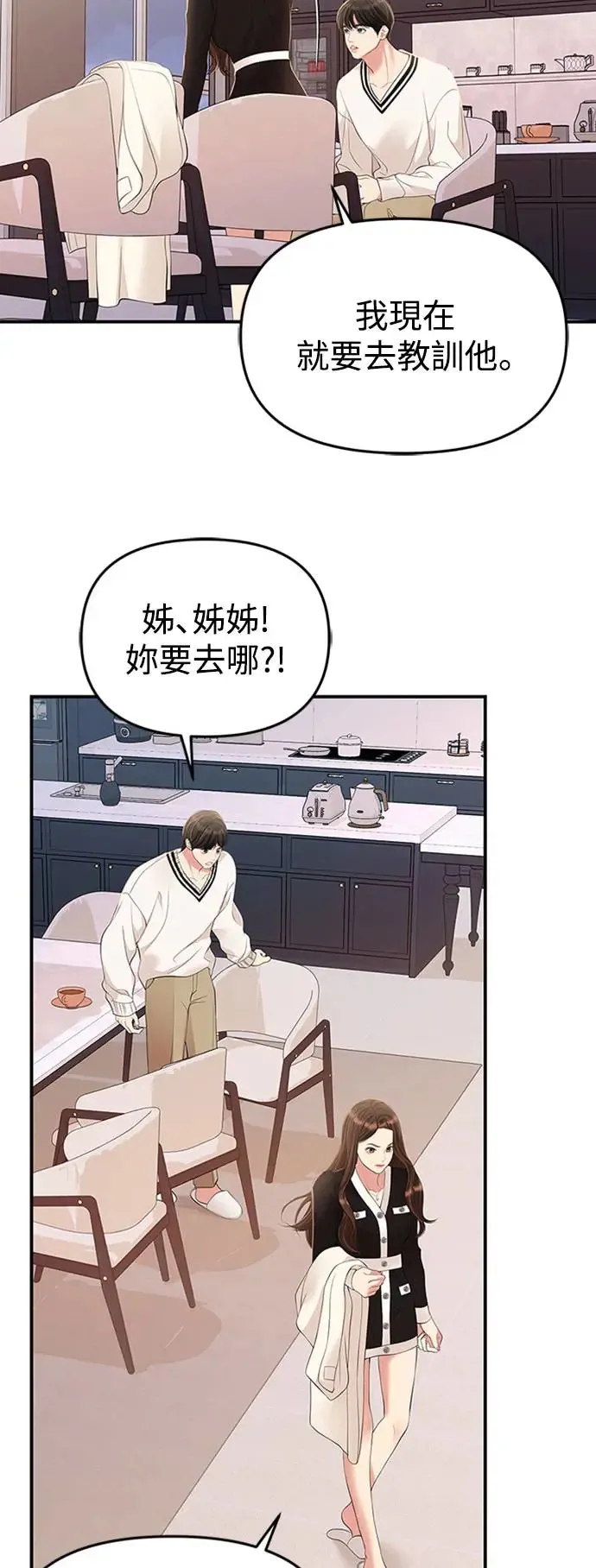 第130话 第75页