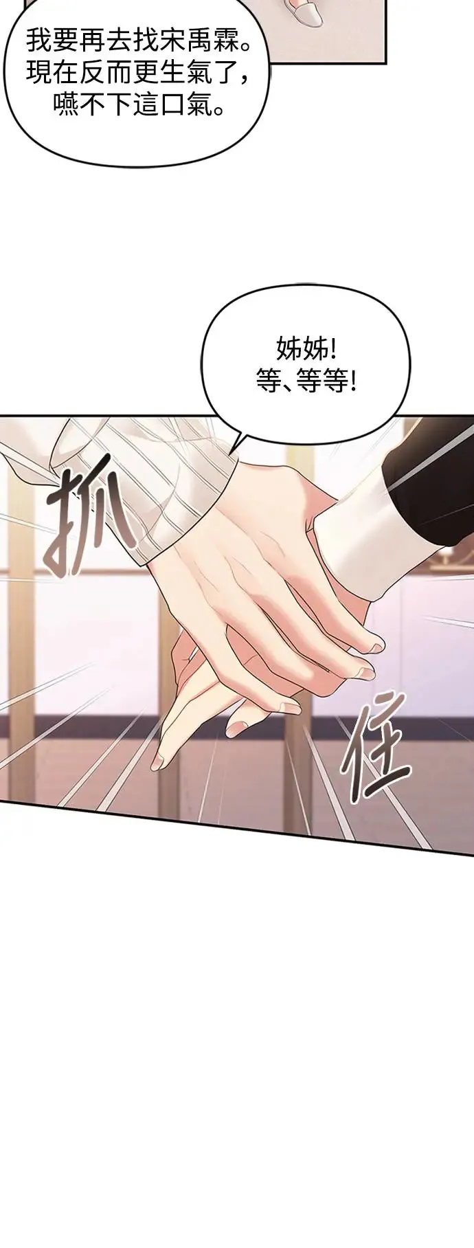 第130话 第76页