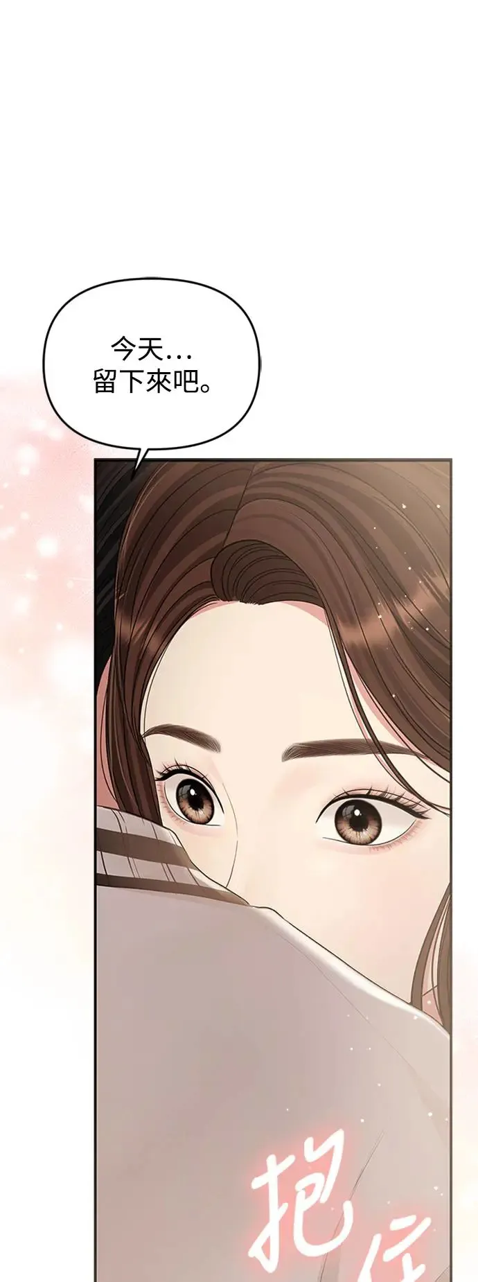 第130话 第77页
