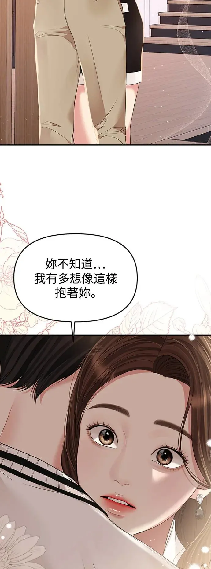 第130话 第79页