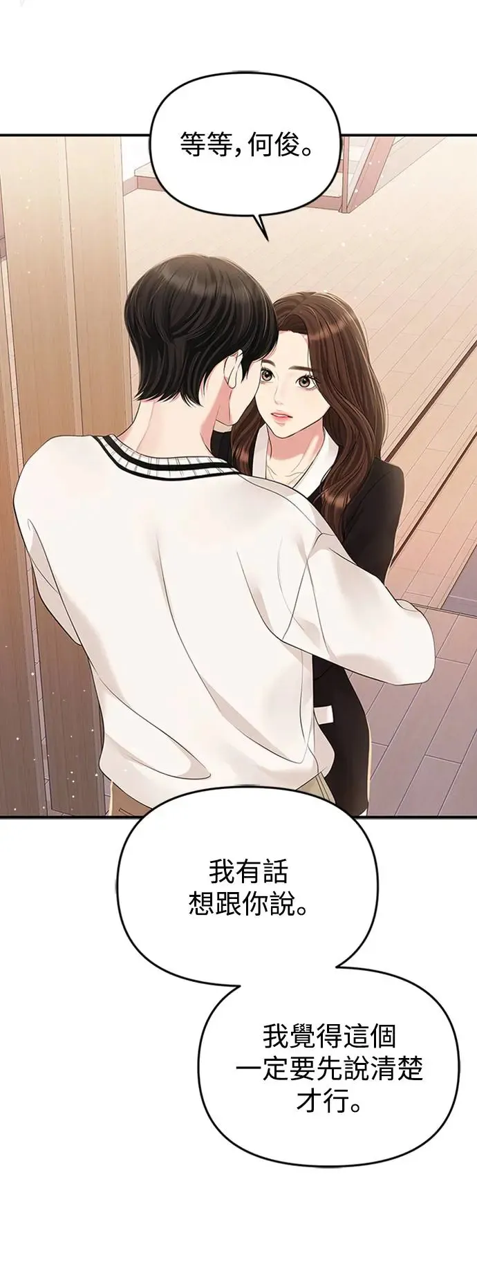 第130话 第81页