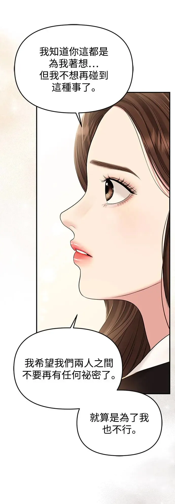 第130话 第82页