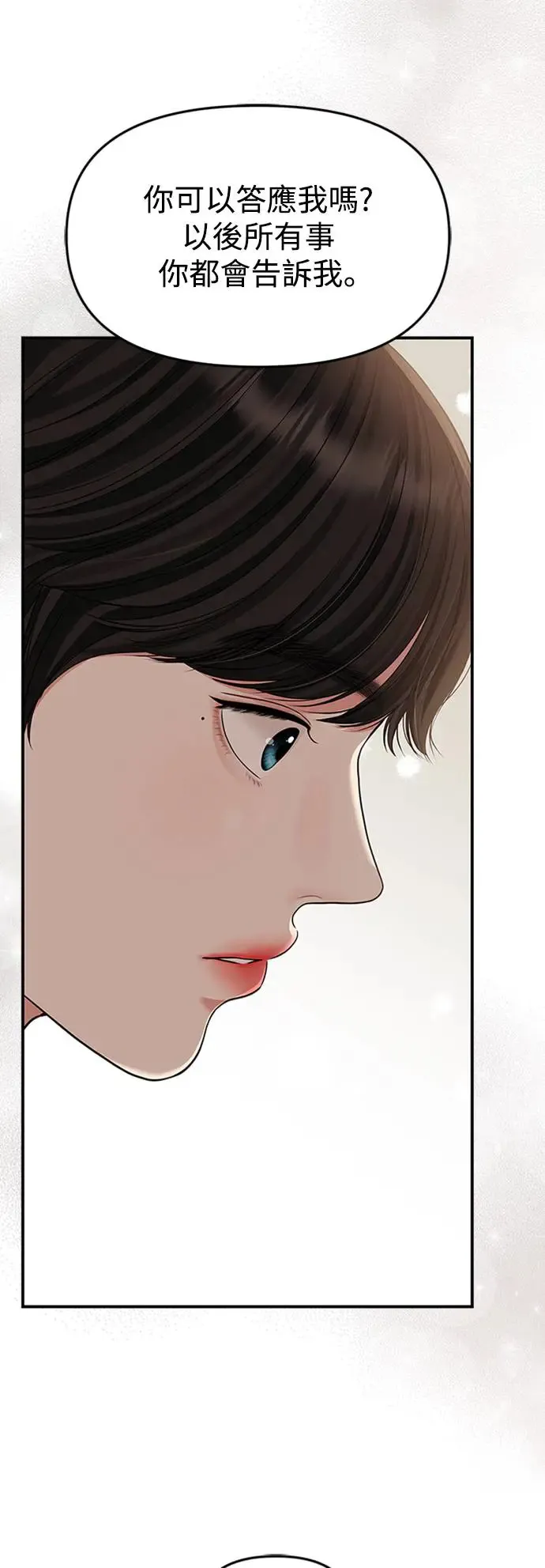 第130话 第83页
