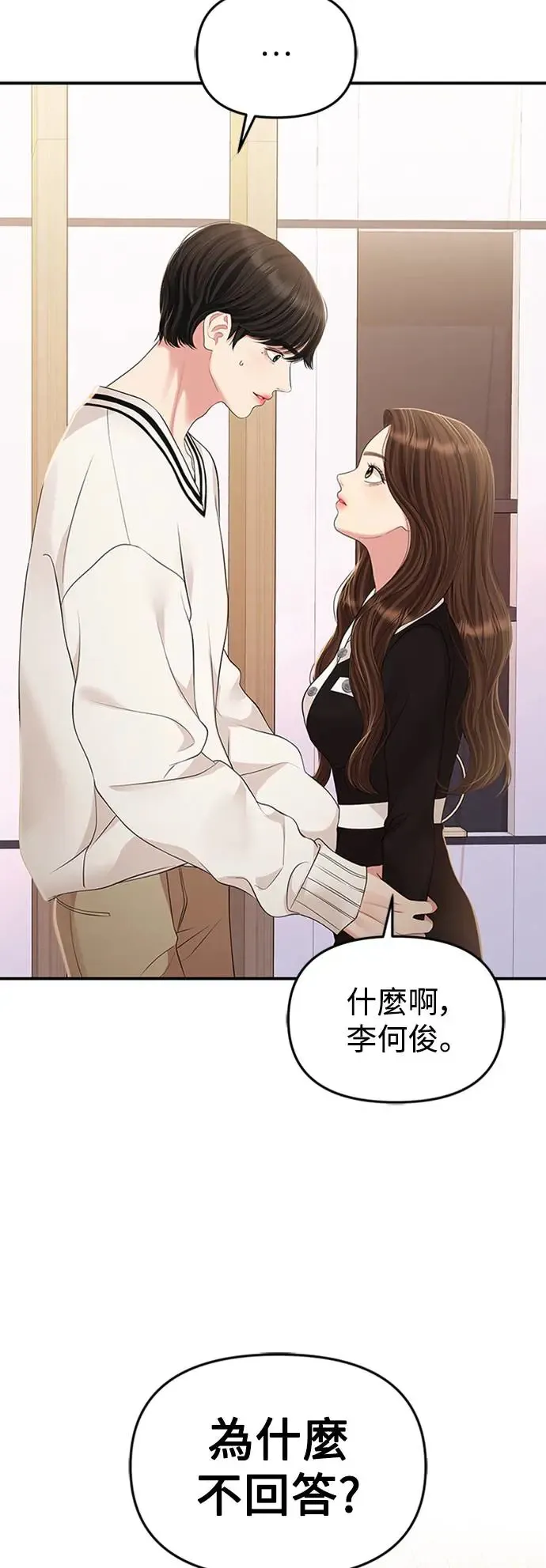 第130话 第84页