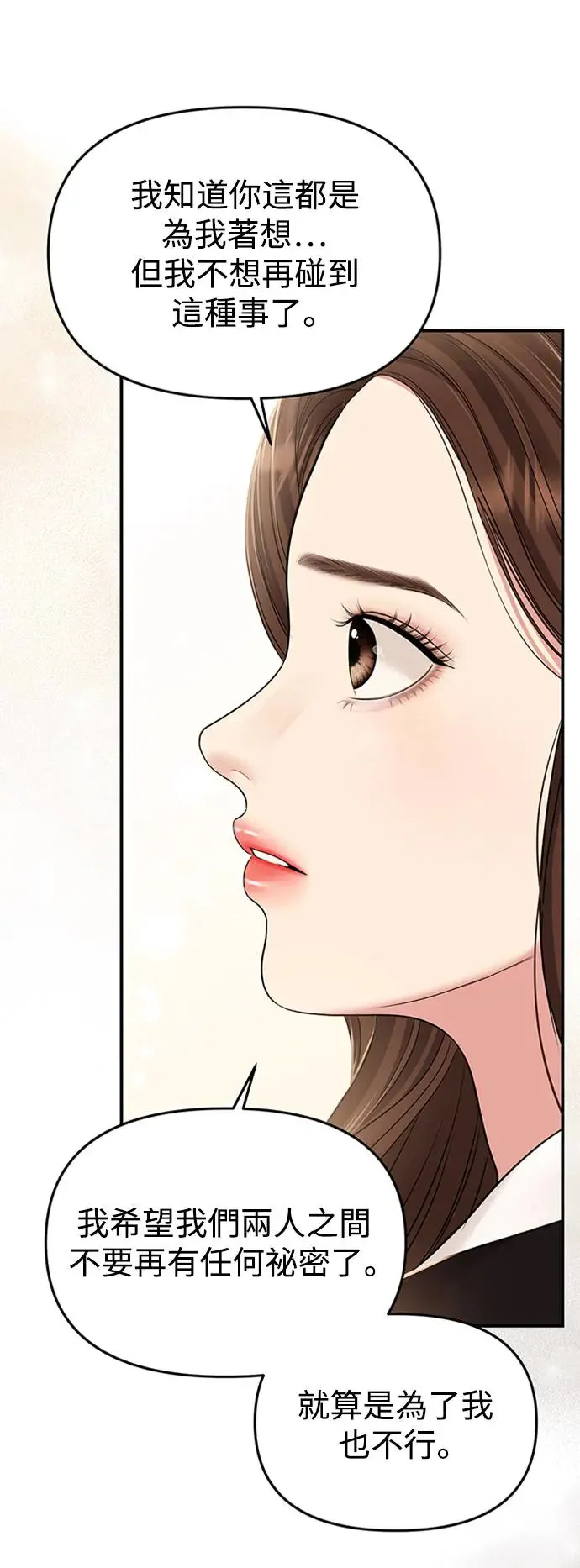 第131话 第2页