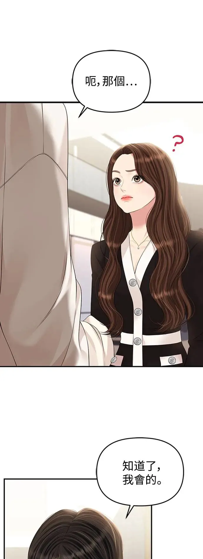第131话 第6页