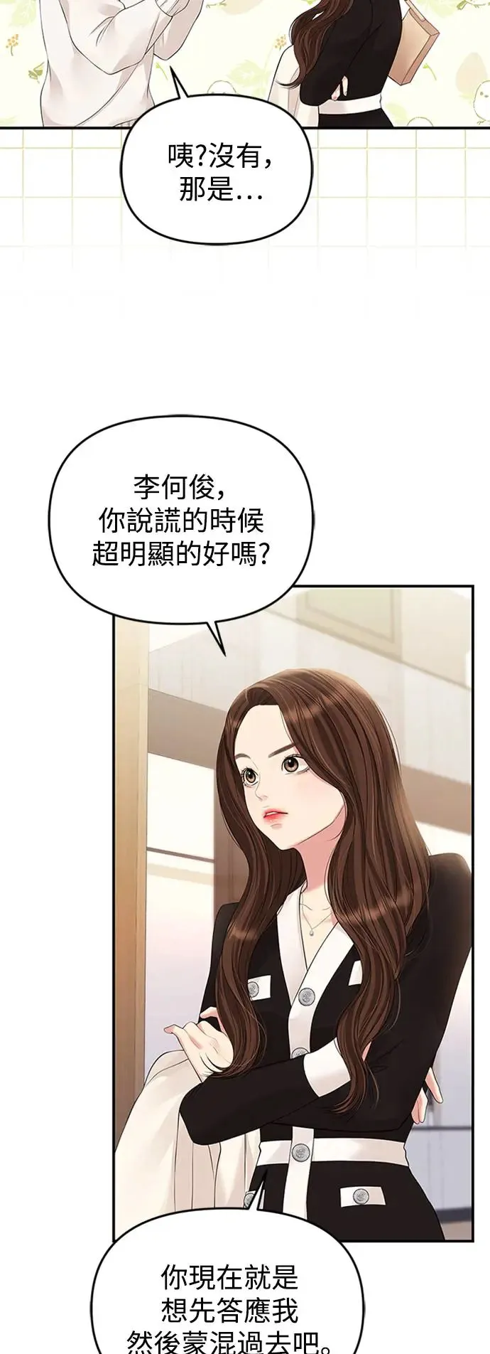 第131话 第8页